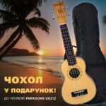 Укулеле Parksons UK21Z + Чохол RB20000 замовити